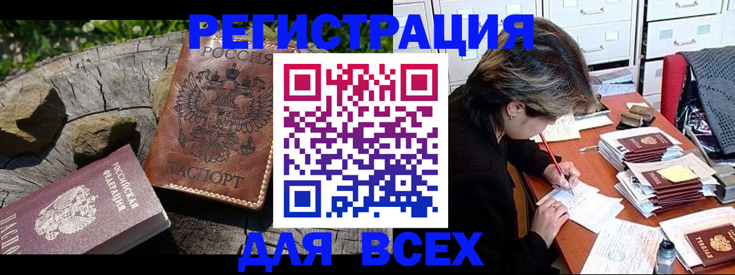 временная регистрация законно в Пермском крае
