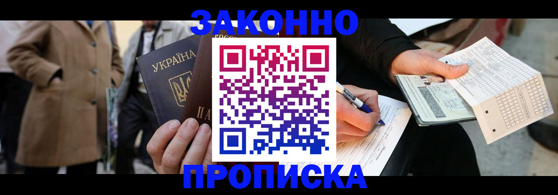 временная регистрация для всех в Пермском крае